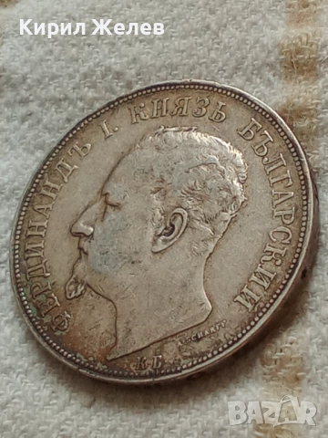 Сребърна монета 5 лева 1892г. 51401 Княжество България перфектно състояние за КОЛЕКЦИЯ , снимка 12 - Нумизматика и бонистика - 51863035