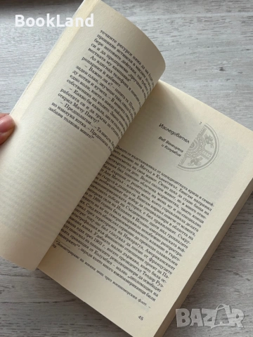 За Мачу Пикчу завий надясно – Марк Адамс, снимка 13 - Други - 53295675