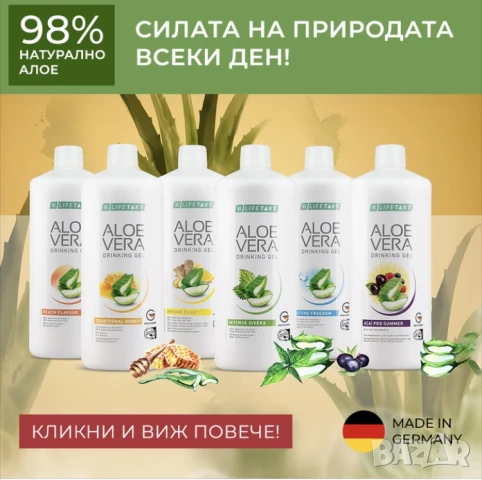 Алое Вера -гел за пиене- от Германия, снимка 2 - Хранителни добавки - 51139924