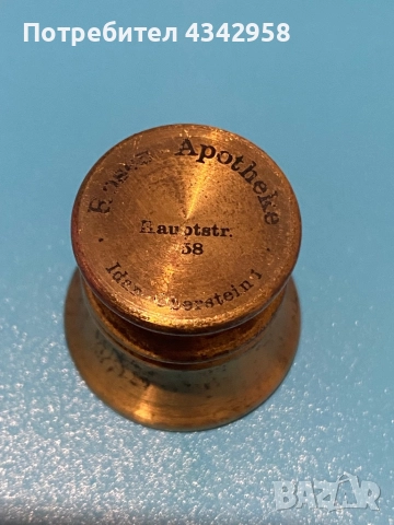 Vintage бронзово аптекарско ханче.Германия ., снимка 4 - Антикварни и старинни предмети - 51646641