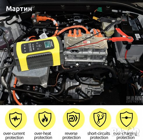 Зарядно за акумулатор 12V Bmax-1205D Smart импулсно, снимка 11 - Аксесоари и консумативи - 37761951