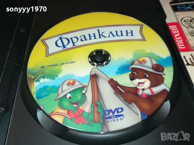 ФРАНКЛИН ДВД 2502250422, снимка 2 - DVD филми - 49264958