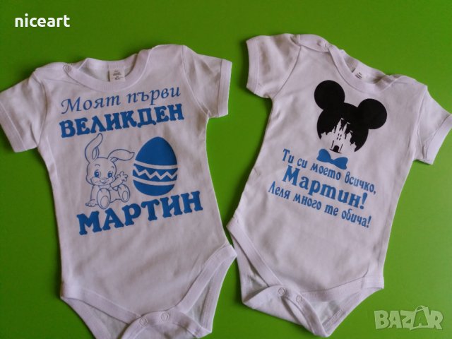 Бебешко боди с надпис в Бодита за бебе в гр. Пловдив - ID28539116 ...