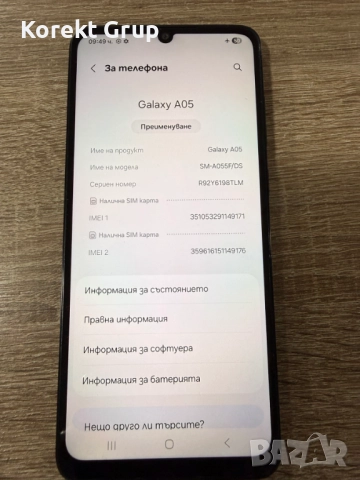 Samsung A05, снимка 6 - Samsung - 52580793
