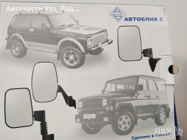 Огледала Лада Нива нов модел
