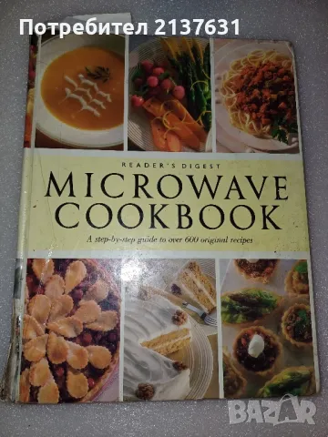 MIKROWAVE COOKBOOK  - Готварска Английска книга с рецепти , снимка 4 - Художествена литература - 47286545