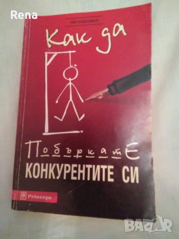 Книги , снимка 2 - Специализирана литература - 26782939