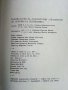 Ръководство за лабораторни упражнения по основи на телевизиятя - Е.Филков,Р.Кунчев, снимка 5