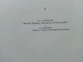Албум "Шедевры Гпсударственной Третьяковской галереи - 1972г., снимка 8