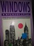 Windows в мрежова среда -Хауърд Маркс, снимка 1 - Специализирана литература - 37884520