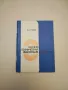 Научно-техническая революция и религия - И.А. Рябков, снимка 1