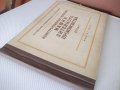 Книга"Констр.черт. машин лит.прозводства-П.Н.Аксенов"-216стр, снимка 10