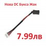 Нова DC JACK Букса с кабел за Samsung PJ473 NP900 NP900X 1 NP900X2 NP900X3 NP900X4 NP300U1A NP305U1A, снимка 5