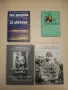 Мечтата на хилендарския монах - Калоян Манолов, снимка 4