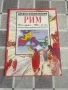Енциклопедия “Цялата Вселена”, Енциклопедия “Древни цивилизации” - Рим, снимка 2