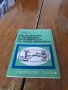 Книга Как се откриват и отстраняват неизправности на Лекия автомобил, снимка 1