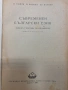 Пакет стари книги / учебници – филология и математика, снимка 1