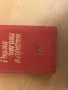 Учебници и книги по 5 лева лева., снимка 6