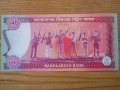 банкноти - Индия, Бангладеш, снимка 10