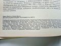 Детска Енциклопедия "География на Света" - К.Варли,Л.Майлс - 1993г., снимка 8