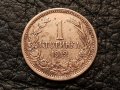 1 стотинка 1912 год. България перфектна монета за колекция 1