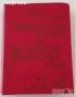 Испанско-БГ,Англ.-БГ,синонимен и правописен речници. , снимка 8