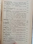 Списание Мисъль 1896г ( 1 - 10 ), снимка 8
