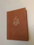 Ние бяхме партизани. Сборник от материали и спомени от съпротивата – Сборник, снимка 3