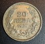 монета, 20 лв. 1930 г., снимка 4