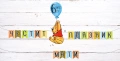 Покани, банер за рожден ден, Мечо Пух  / Pooh Bear, снимка 5