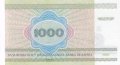 1000 рубли 1998, Беларус, снимка 2