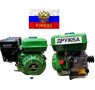 Руски бензинов двигател за мотофреза Дружба 7.5кс, снимка 1 - Градинска техника - 40496347