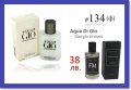ПРОМОЦИЯ! Мъжки парфюм С ФЕРОМОНИ FM 134f, вдъхновен от GIORGIO ARMANI-Acqua Di Gio,50 мл, 20% масло