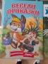 Детски книги , снимка 6