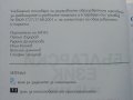 Български език 10.клас задължителна подготовка - М.Васева,В.Михайлова,Е.Зашев - 2012г., снимка 3