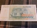 50 000 Динара. 1.5.1988г. Югославия., снимка 2