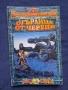 ЛОТ Стари Книги Игри Огърлица от Черепи Тъмната Страна на Земята Древното Зло, снимка 2