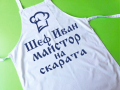 Готварска престилка с надпис, снимка 10