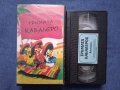 Видеокасети VHS Супер Дейв Тримата Кабалерос Анимация, снимка 7