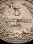 МОНЕТА 5 стотинки 1912г. ЦАРСТВО БЪЛГАРИЯ СТАРА РЯДКА ЗА КОЛЕКЦИОНЕРИ 35659, снимка 7
