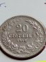 МОНЕТА 20 стотинки 1912г. ЦАРСТВО БЪЛГАРИЯ ФЕРДИНАНД ПЪРВИ ЗА КОЛЕКЦИЯ 35846, снимка 2