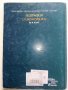 География и икономика за 8 клас - Н.Димов,Л.Цанкова,Е.Лазарова - 2009 г., снимка 10