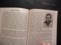 80 пернишки футболисти Миньор Перник футболисти много рядка книга фенове , снимка 4