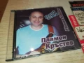 ПЛАМЕН КРЪСТЕВ ЦД 0507251944, снимка 12