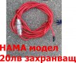 захранващ кабел за усилвател за автомобил / буфер HAMA -цена 15лв, моля БЕЗ бартери -оригинален дебе, снимка 1