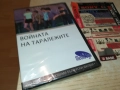 В0ЙНАТА НА ТАРАЛЕЖИТЕ ДВД 1209251022, снимка 1