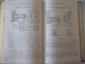 Книга "Вентиляц.установки машиностр.заводов-С.Рысин"-576стр., снимка 14