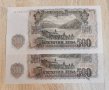 500 лева 1951 година 2 поредни UNC, снимка 3