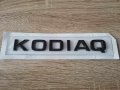 черен надпис Skoda Kodiaq Шкода Кодиак емблема, снимка 1