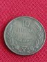 Монета 10 лева 1943г. Царство България за колекция декорация 29603, снимка 8